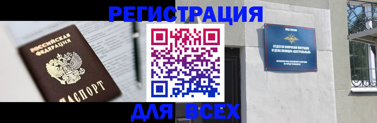 временная регистрация гарантия в Знаменске