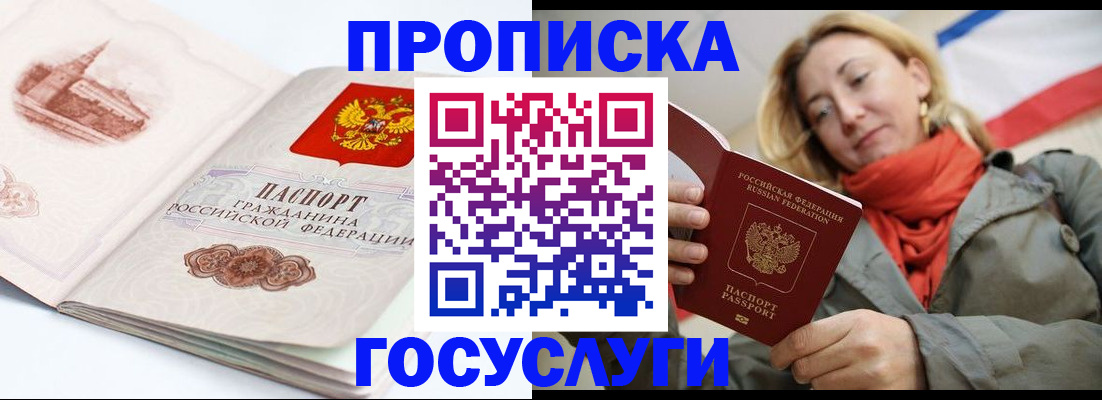 временная регистрация в квартире в Знаменске