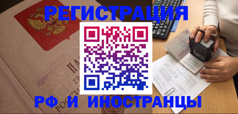 временная регистрация госуслуги в Знаменске