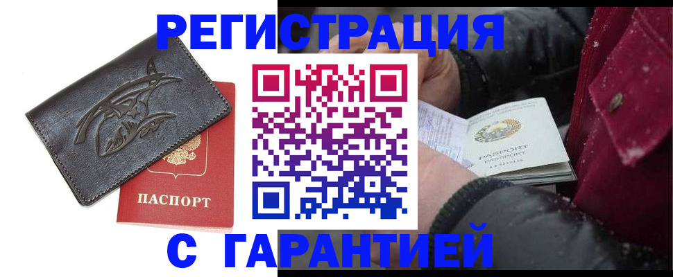 регистрация для дет. сада в Знаменске