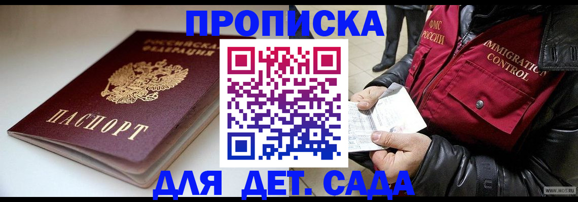 регистрация в Знаменске